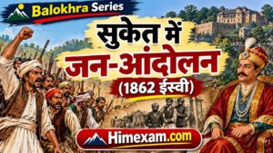 Suket Jan Andolan 1862:- Balokhra Series