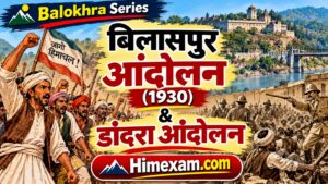 Bilaspur Movement 1930 :-Balokhra Series