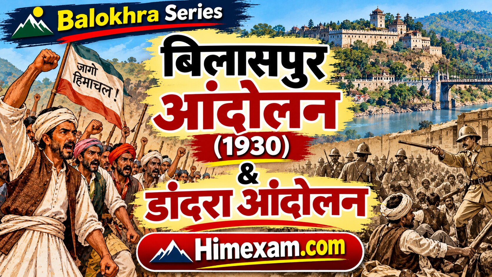 Bilaspur Movement 1930 :-Balokhra Series