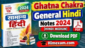 Ghatna Chakra General Hindi Notes 2024 [Hindi Medium] PDF