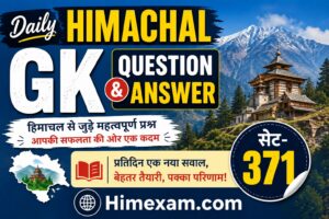 Daily Himachal GK Question Answer Set-371(Hindi)