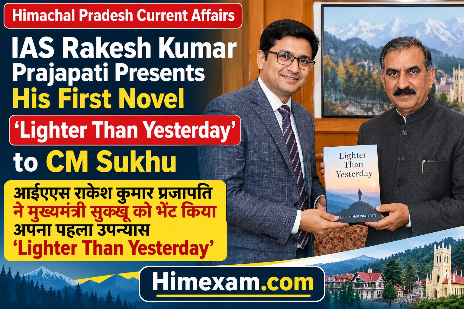 IAS Officer Rakesh Kumar Prajapati Presents His First Novel ‘Lighter Than Yesterday’ to CM Sukhu