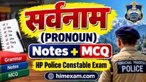 सर्वनाम (PRONOUN) Notes + MCQ | HP Police Constable Exam