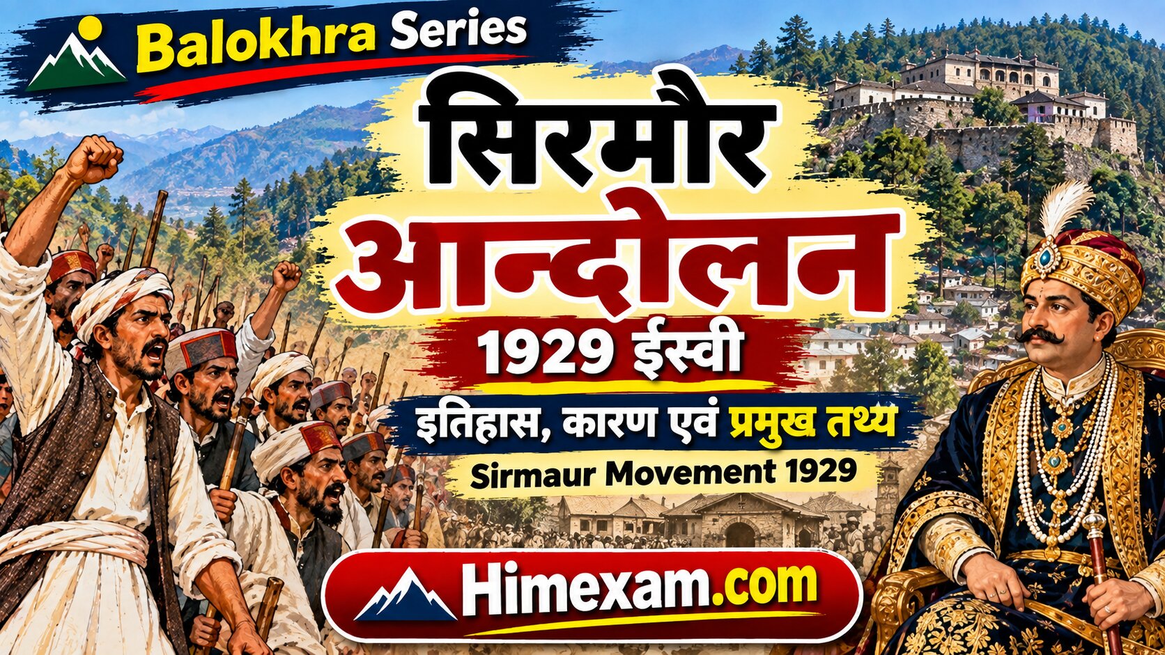 सिरमौर आन्दोलन 1929 ईस्वी | Sirmaur Movement 1929 – इतिहास, कारण एवं प्रमुख तथ्य:-Balokhra Series