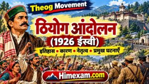 Theog Movement 1926:-Balokhra Series
