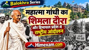 Mahatma Gandhi's Visit to Shimla and National Movement in Himachal Pradesh